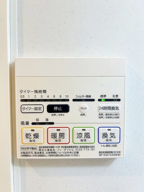 ウイングス城野駅前 その他5