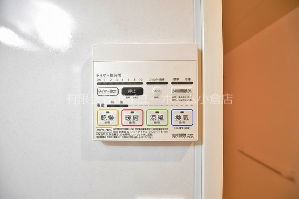 ウイングス城野駅前 その他8