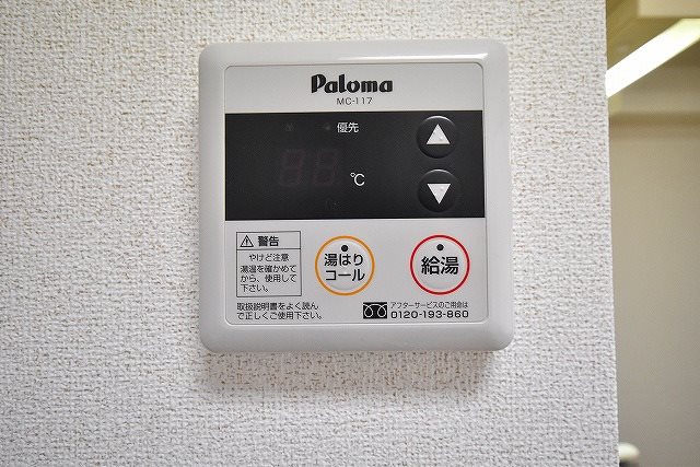 エステイト守恒 その他11