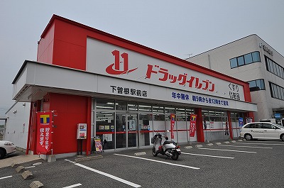 アーバンフォレスト下曽根 周辺画像8