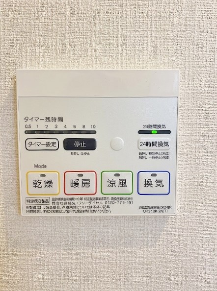 アーバンフォレスト下曽根  その他5