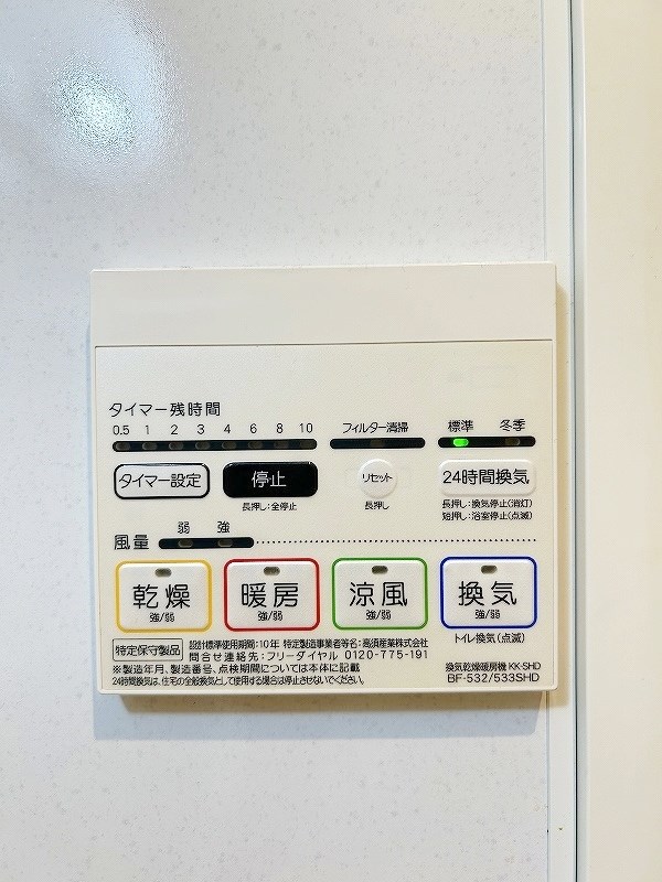 ウイングス城野駅前  その他5