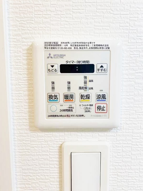 ウイングス西小倉 その他17