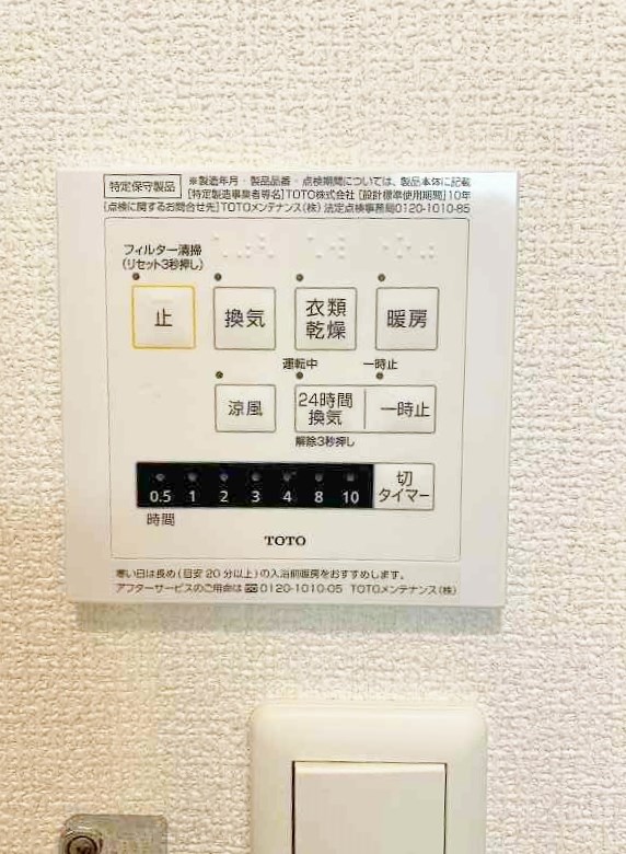 パープルシャイン蒲生    その他5