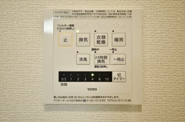 パープルシャイン蒲生    その他8