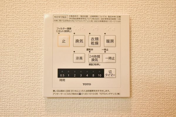 Ａｒｉｅｔｔａ東貫(アリエッタ東貫) その他8