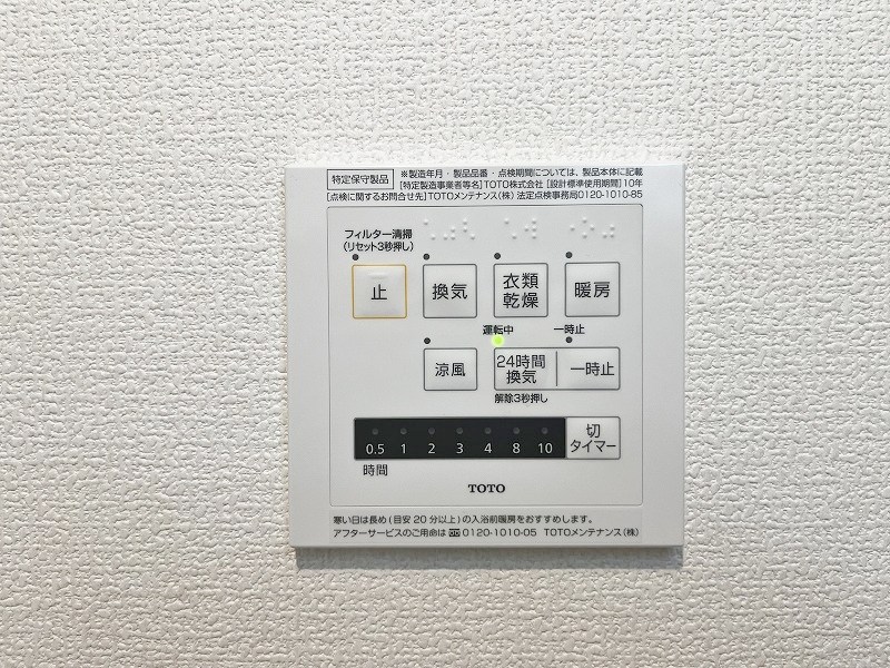 Polonia Matsubara Ａ棟 (ポロニア松原Ａ棟) その他24