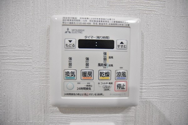 グランシャリオ三萩野 その他8