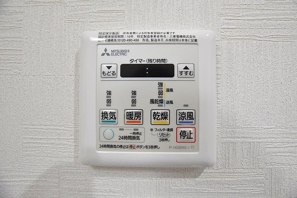 Grand Chariot三萩野（グランシャリオ三萩野 ） その他8
