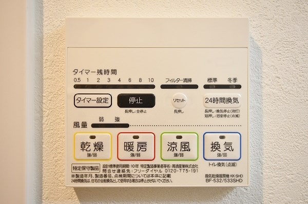 アースコートＹ&amp;rsquo;Ｓシティ下曽根駅前 その他8