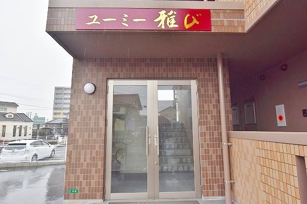 ユーミー雅び   その他外観1