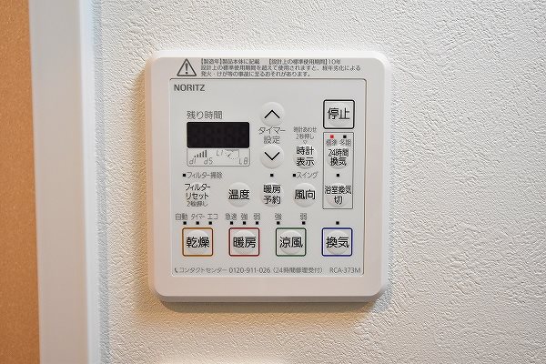 グレース上富野 その他設備