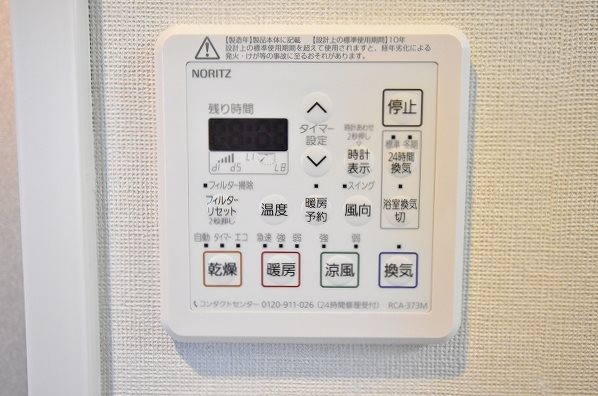 グレース上富野 その他13