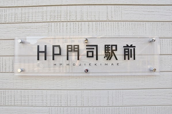 フェルト263 その他外観1