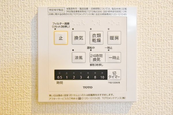 villa　fontaine（ヴィラフォンテーヌ） その他7