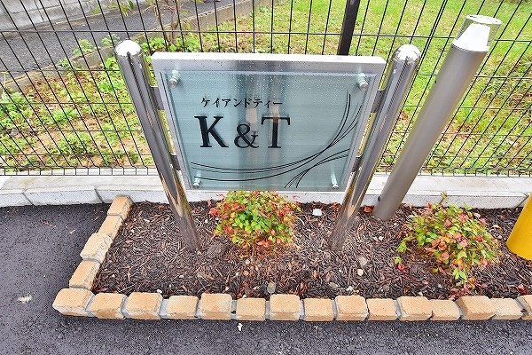 Ｋ＆Ｔ  その他外観4