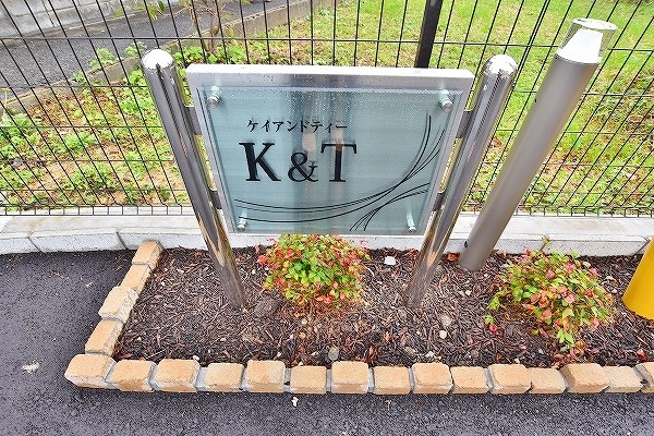 Ｋ＆Ｔ   その他外観4