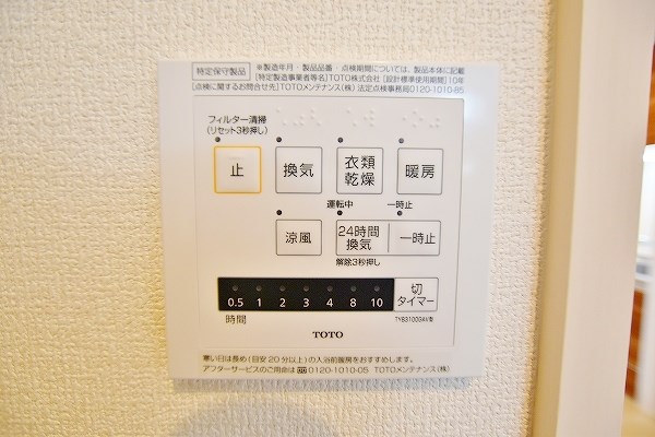 グランメゾン城野   その他7