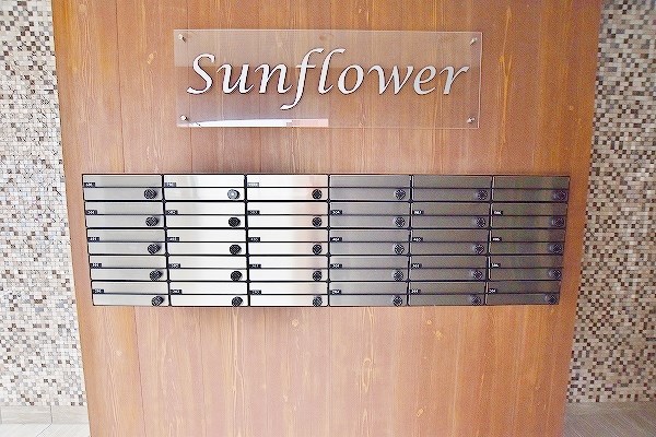 Ｓｕｎｆｌｏｗｅｒ(サンフラワー) その他外観4