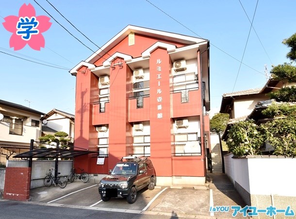 【学生★必見】ルミエール壱番館 college号室 外観