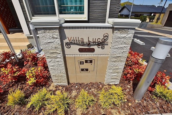 ヴィラルーチェ　Ａ棟  その他外観2