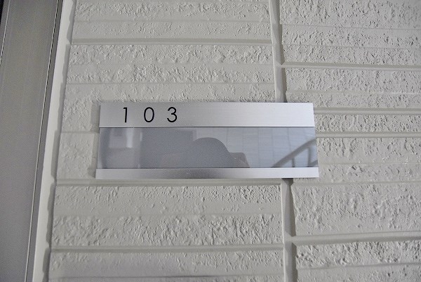 ルーブル下富野 その他9