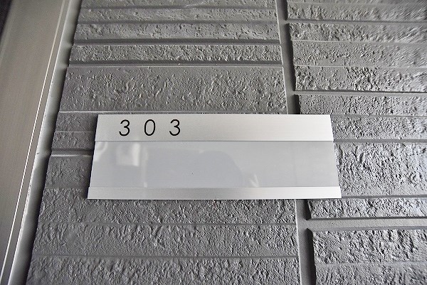 ルーブル下富野 その他9