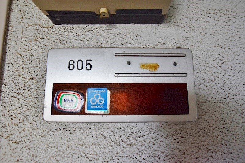 第８岡部ビル その他9