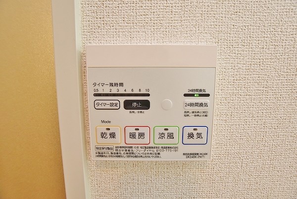 アライブ・マツバラⅠ その他5