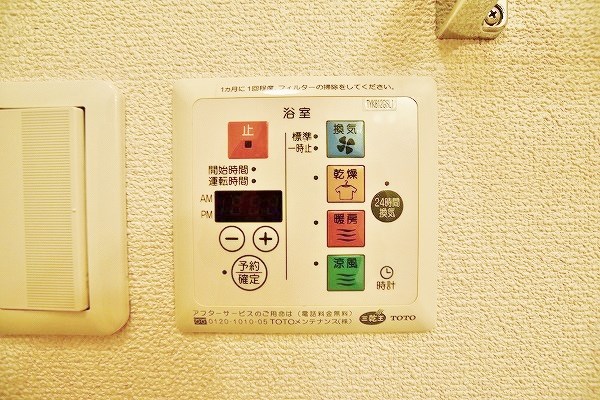 エクレールグランデ　Ａ棟 その他7