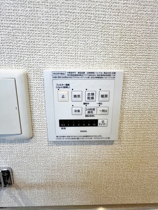 グランツ葛原 その他5