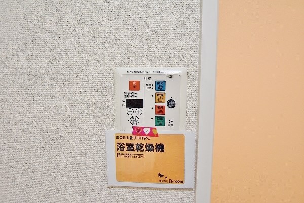 おおくぼの森 Ａ棟 その他5