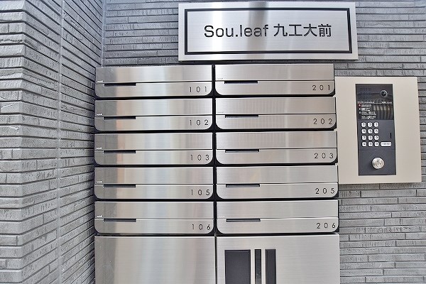 Sou.leaf九工大前(サウスリーフ九工大前) その他外観2