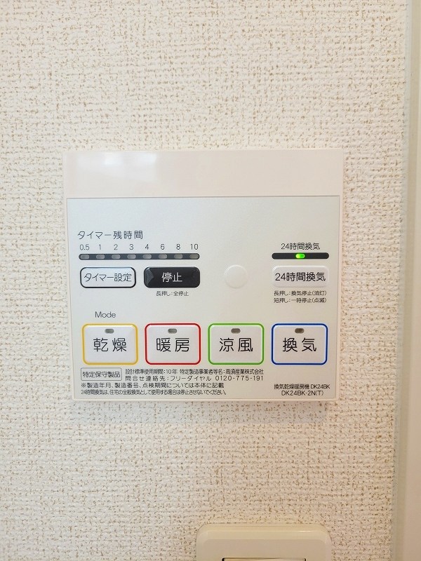 アライブ・マツバラⅠ その他16