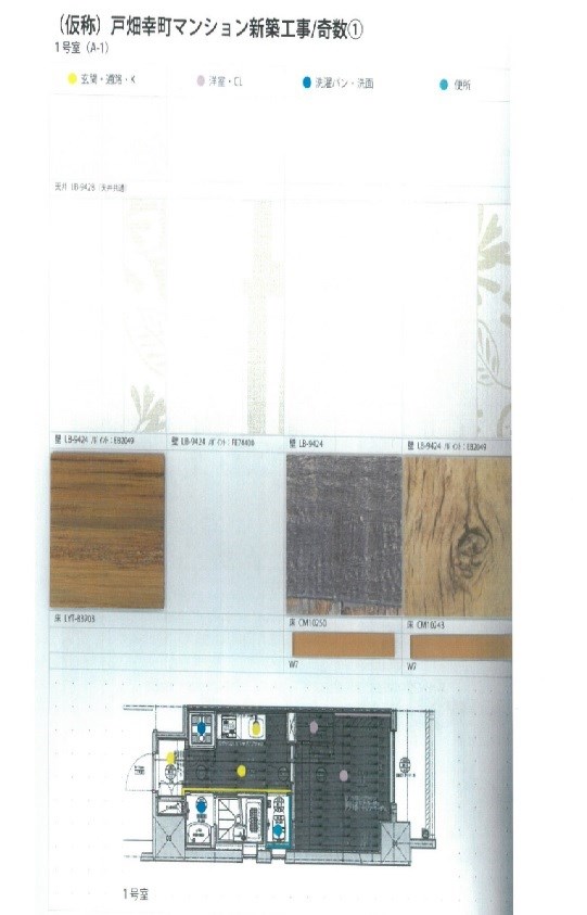 VERDE幸町(ヴェルデ幸町) その他外観1