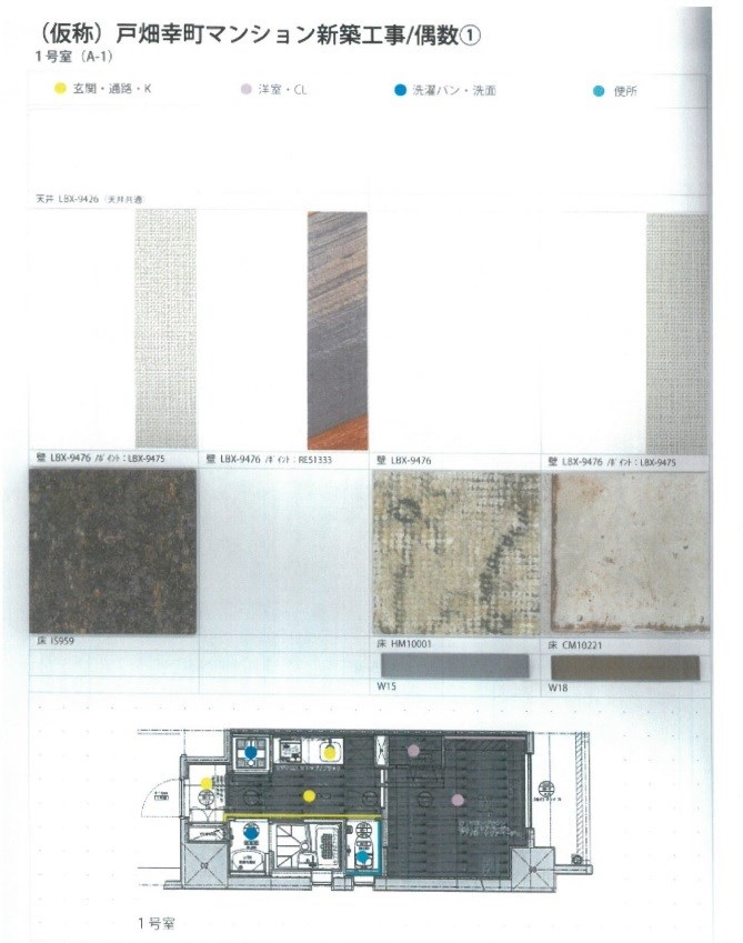 VERDE幸町(ヴェルデ幸町) その他外観2