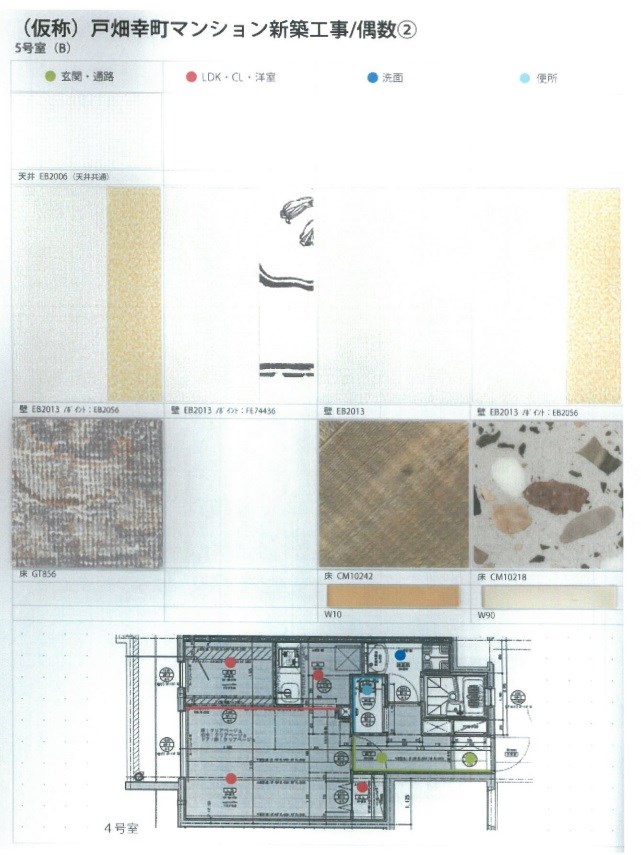 VERDE幸町(ヴェルデ幸町) その他外観2