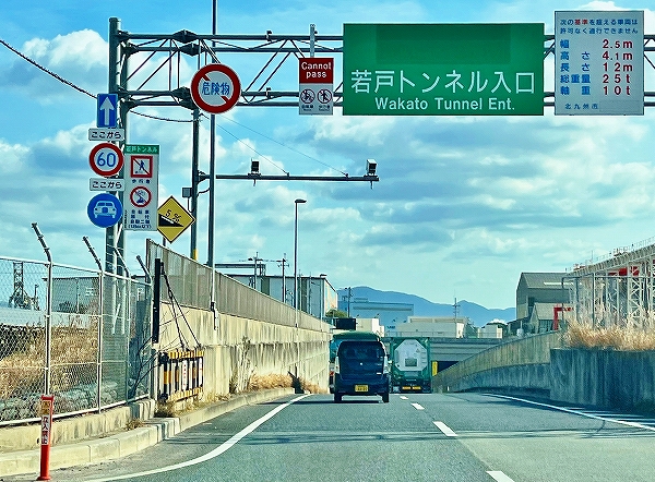 ソレイユ若戸 周辺画像10
