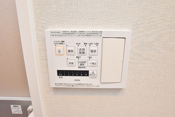 ＲＪＲプレシア西小倉駅前 その他設備