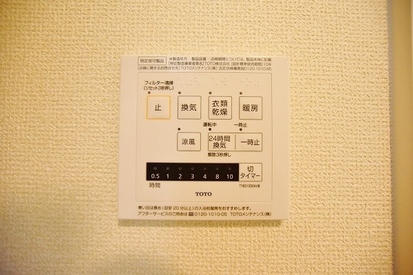 D-room中二十町 その他設備