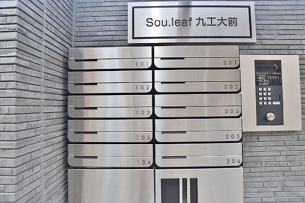 Sou.leaf九工大前(サウスリーフ九工大前)  その他外観2