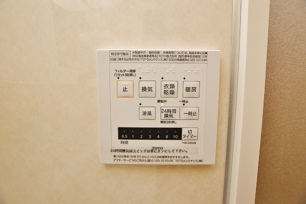 サンヒルズ その他5