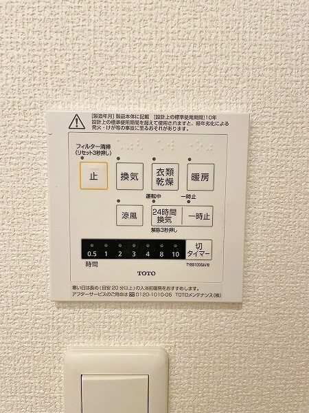KURASU＋（クラスタス） その他設備
