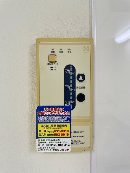 波多野ハイツ その他4