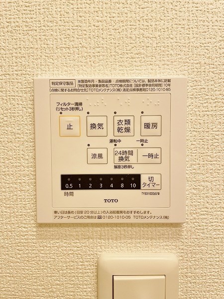 アベニール湯川 その他23