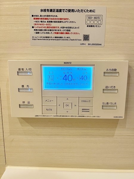 グランドメゾンガーデンシティ小倉 その他17