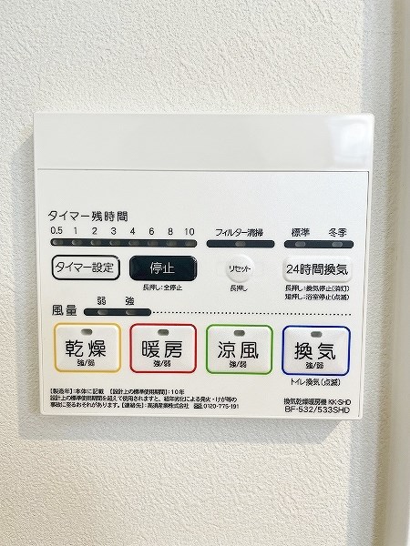 クロノ戸畑Ⅱ その他5