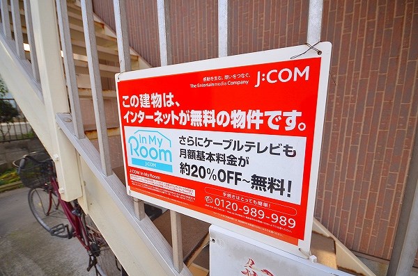 ヤングハイツ三郎丸 その他外観3