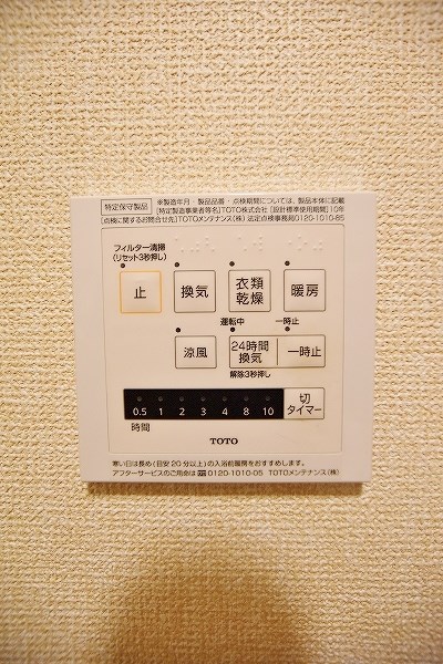 ルミナス須賀 その他5