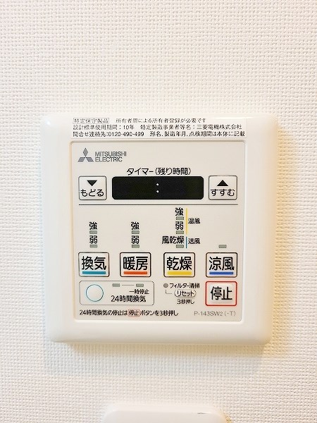グランヒルズ三萩野 その他5